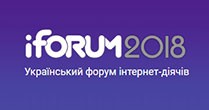 iForum 2018