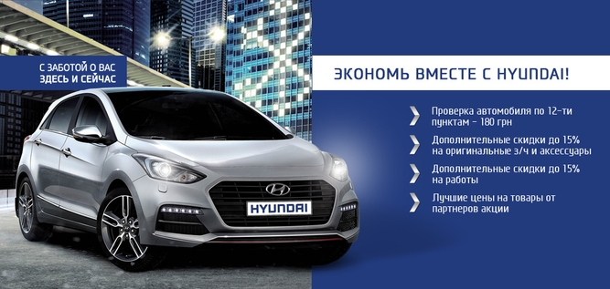 Hyundai сервисная информация