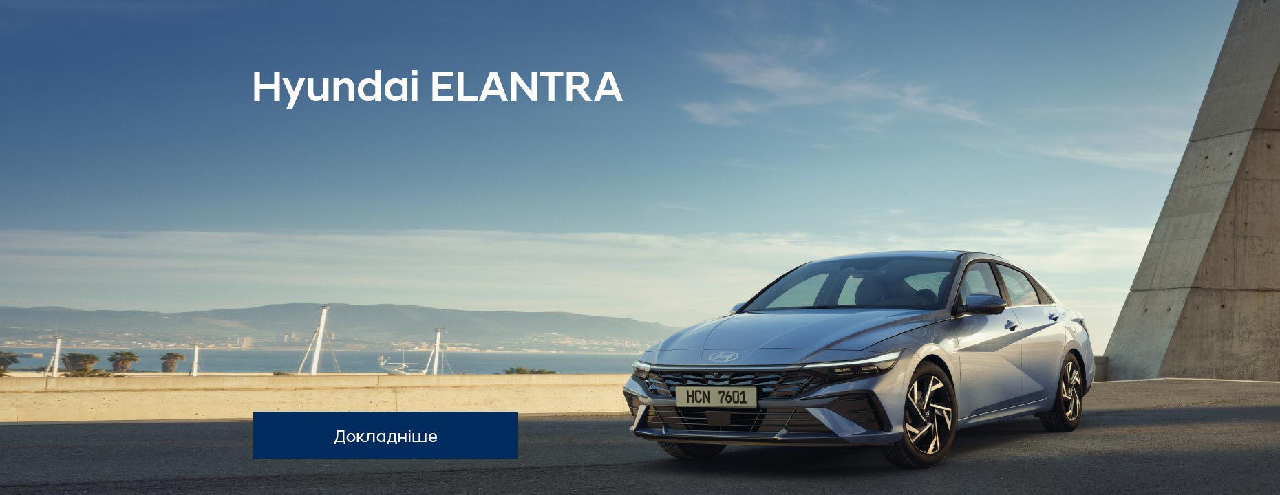 Hyundai — купити Хюндай в автосалоні Paritet в Києві | Офіційний дилер Хундай в Україні - фото 9