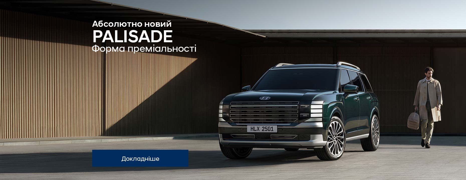 Hyundai — купити Хюндай в автосалоні Paritet в Києві | Офіційний дилер Хундай в Україні - фото 7