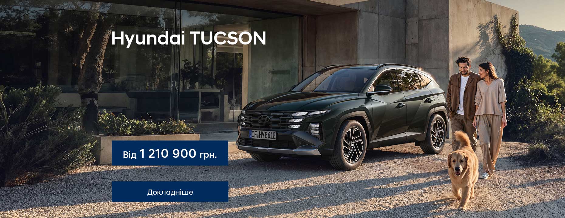 Hyundai — купити Хюндай в автосалоні Paritet в Києві | Офіційний дилер Хундай в Україні - фото 6