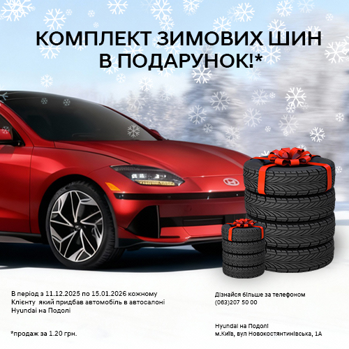 Hyundai — купити Хюндай в автосалоні Paritet в Києві | Офіційний дилер Хундай в Україні - фото 6