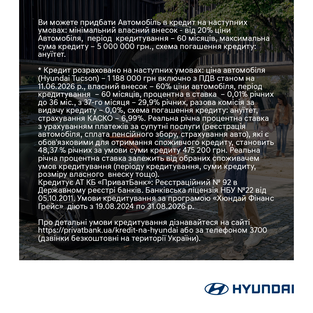 Hyundai — купити Хюндай в автосалоні Paritet в Києві | Офіційний дилер Хундай в Україні - фото 10