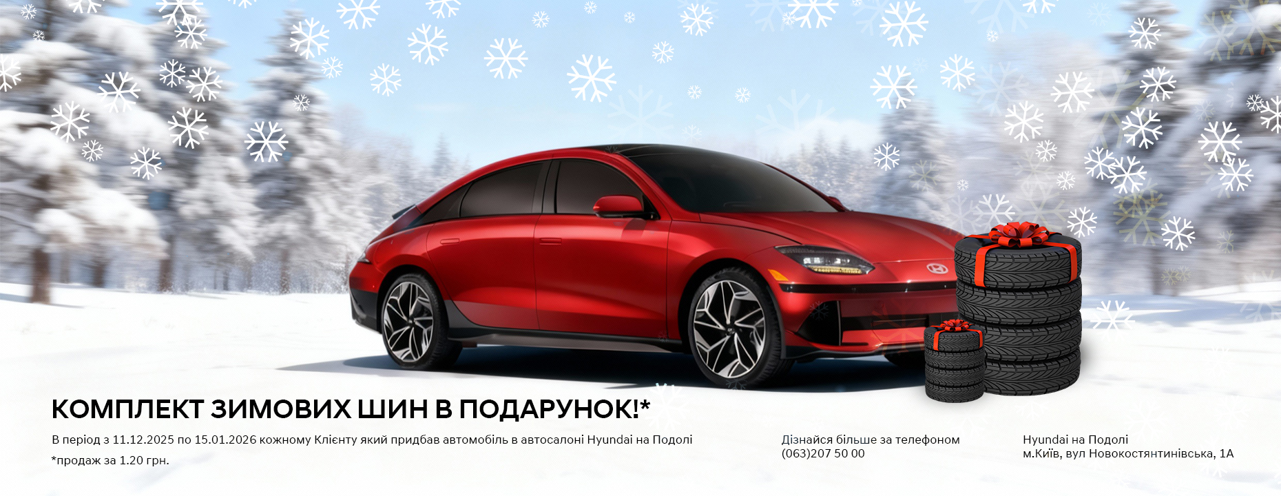 Hyundai — купити Хюндай в автосалоні Paritet в Києві | Офіційний дилер Хундай в Україні - фото 6