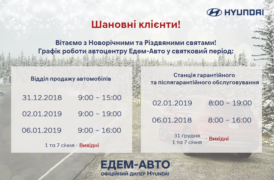 Hyundai — купити Хюндай в автосалоні Paritet в Києві | Офіційний дилер Хундай в Україні - фото 8