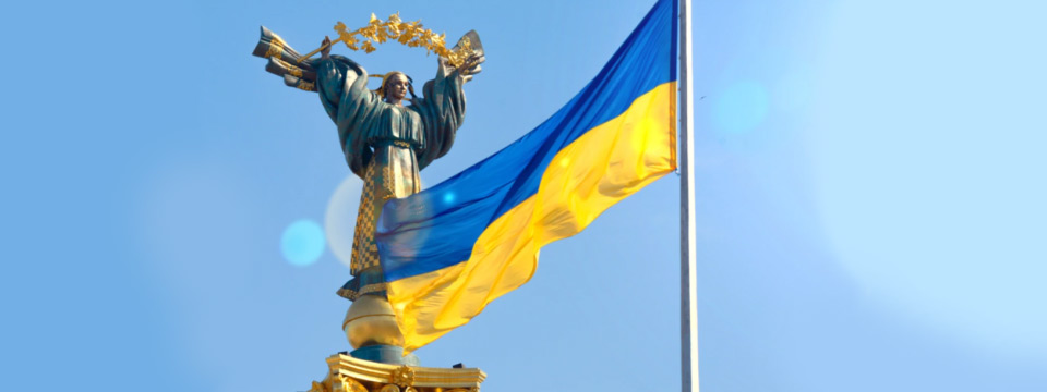 З Днем Незалежності