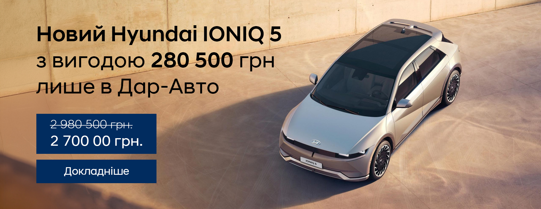 Hyundai — купити Хюндай в автосалоні Paritet в Києві | Офіційний дилер Хундай в Україні - фото 6