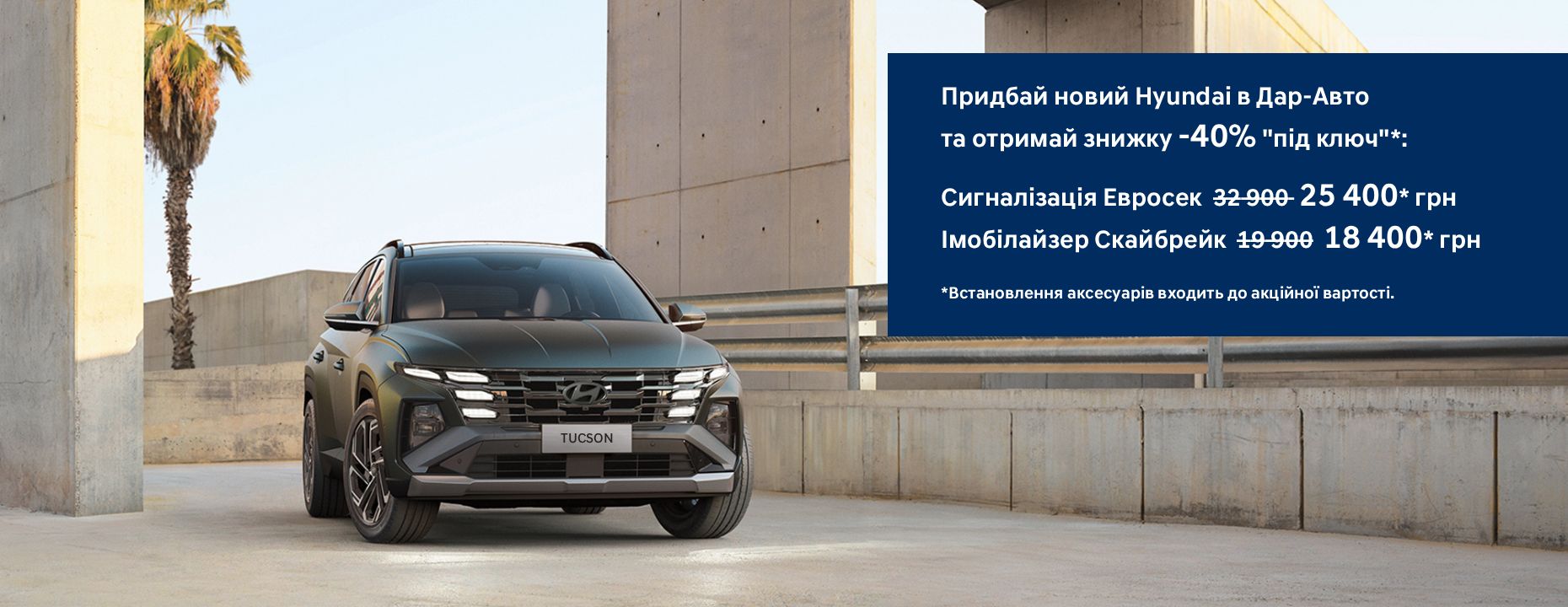 Hyundai — купити Хюндай в автосалоні Paritet в Києві | Офіційний дилер Хундай в Україні - фото 6