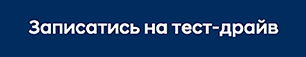 Hyundai — купити Хюндай в автосалоні Paritet в Києві | Офіційний дилер Хундай в Україні - фото 10