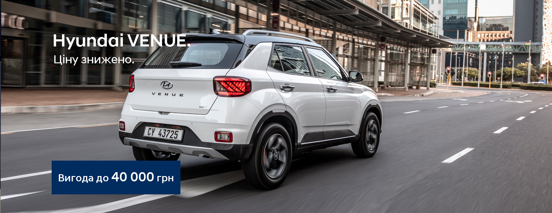 Hyundai — купити Хюндай в автосалоні Paritet в Києві | Офіційний дилер Хундай в Україні - фото 6