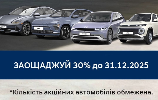 Hyundai — купити Хюндай в автосалоні Paritet в Києві | Офіційний дилер Хундай в Україні - фото 7